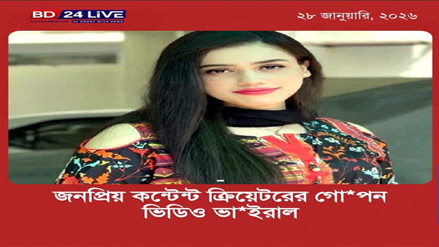 Pakistani TikToker Alina Amir Viral Nude Video 2026