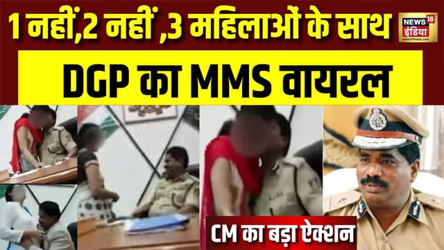 Karnataka DGP New Viral Porn Video